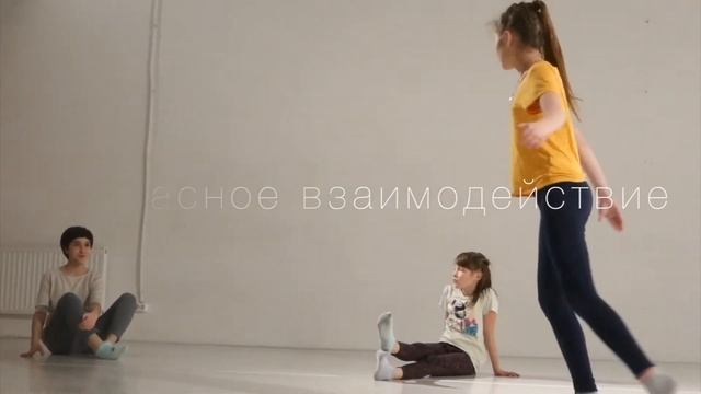 НЕЖНЫЙ ВОЗРАСТ // современный танец для подростков // курс Маши Шешуковой // СДВИГ смотреть онлайн