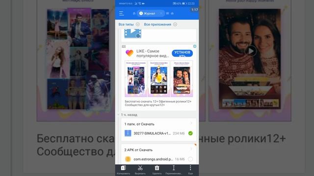 Как установить Simulacra на android смотреть онлайн