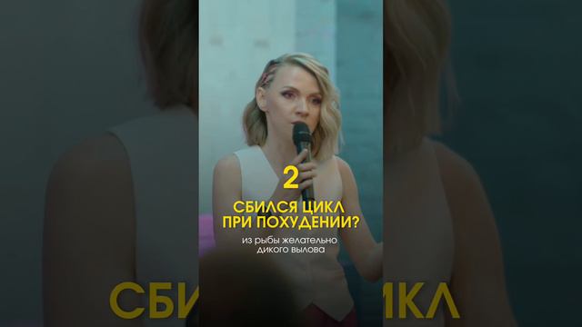ЧТО ДЕЛАТЬ, ЕСЛИ СБИЛСЯ МЕНСТРУАЛЬНЫЙ ЦИКЛ? смотреть онлайн