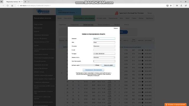 МЛС. Как забронировать квартиру у застройщика смотреть онлайн