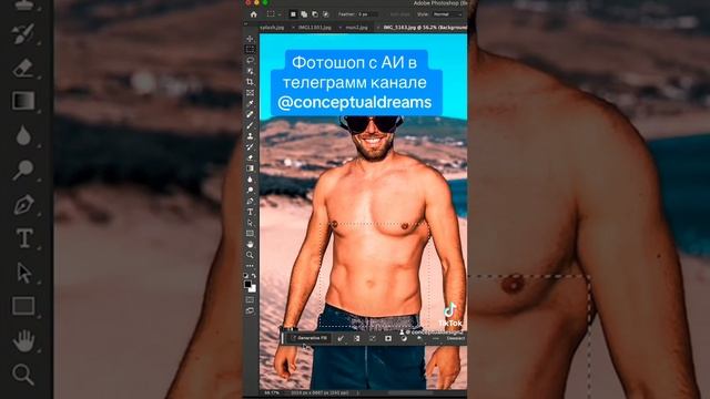 Скачать Photoshop с AI смотреть онлайн