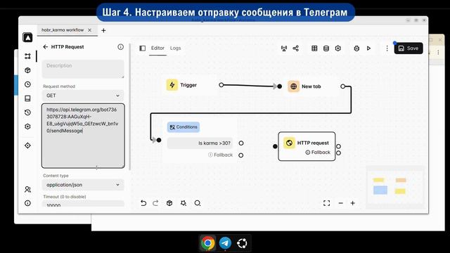 Пример настройки мониторинга и отслеживания изменений на сайте с помощью Automa смотреть онлайн