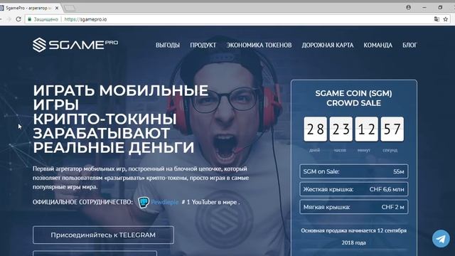 SgamePro агрегатор мобильных игр, построенный на блочной цепочке ЧАСТЬ 1 смотреть онлайн