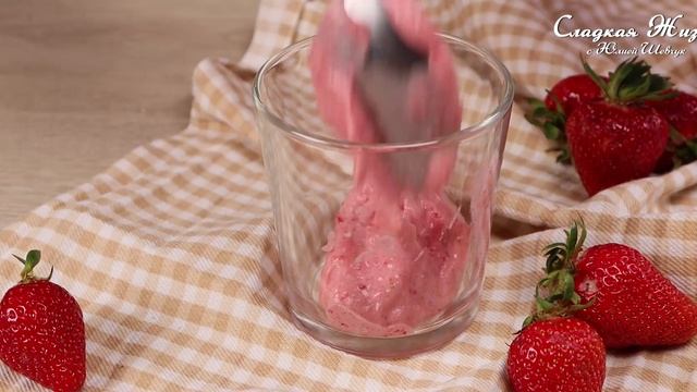 Мороженое за 1 МИНУТУ из 2 ИНГРЕДИЕНТОВ! Без сахара, сливок и сгущённого молока! смотреть онлайн