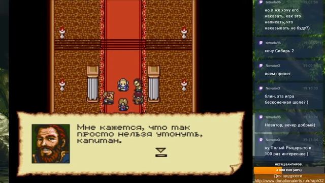 Uncharted Waters 2 - New Horizons .Sega Mega Drive .Стрим .22. смотреть онлайн