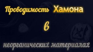 Хамон со стандами в ДжоДжо