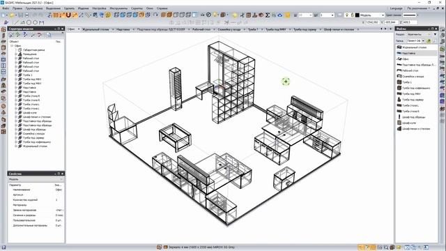 Урок 1. Презентация нового курса обучения Базис Мебельщик 2021 2022 смотреть онлайн