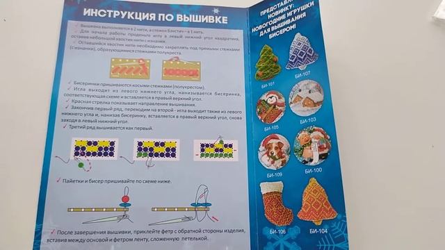#вышивкакрестом #созвездие #обзор новогодняя игрушка "рождественская звезда" смотреть онлайн