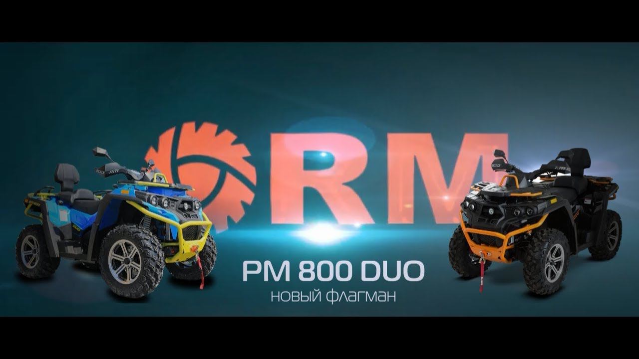 РМ 800 DUO новый флагман РМ смотреть онлайн