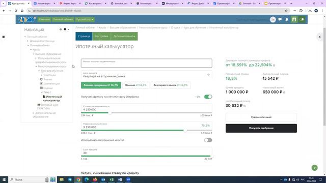 Использование элементов "Страница" и "Текст и медиа" для встраивания HTML-контента смотреть онлайн