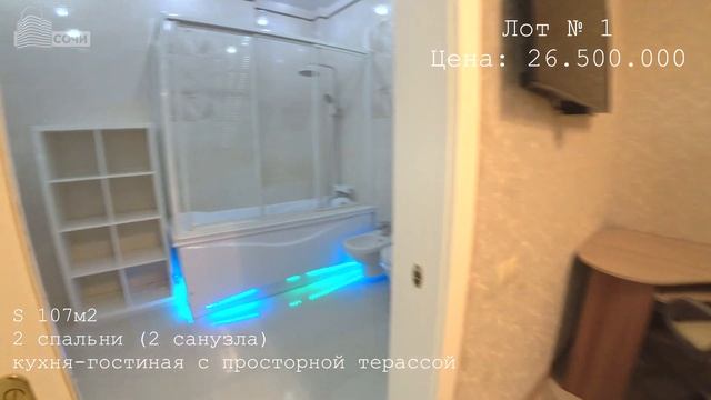 Апартаменты в Сочи и Полный Обзор АК Актер Гэлакси