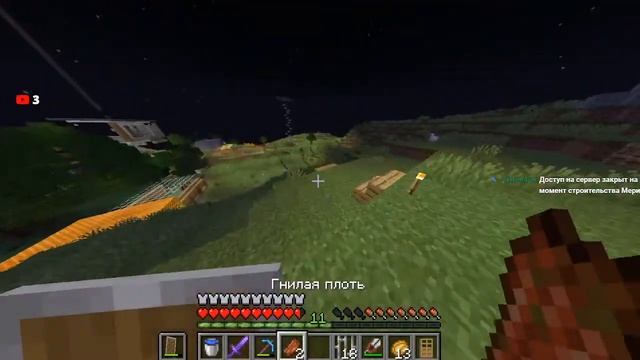 МАЙНКРАФТ ВЫЖИВАНИЕ НА СЕРВЕРЕ СТРИМ#4 ПОСТРОЙКА КРАСИВОЙ БАШНИ! смотреть онлайн