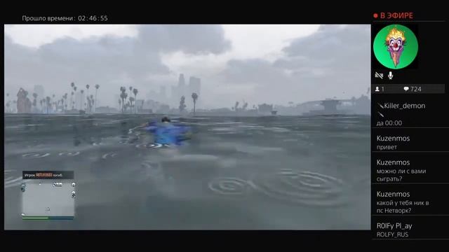 Стрим по GTA ONLINE смотреть онлайн