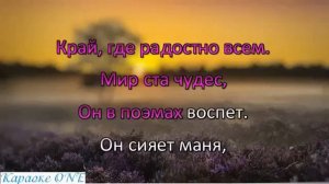 Мир без любимого. Караоке минус. Mir bez lyubimogo ++