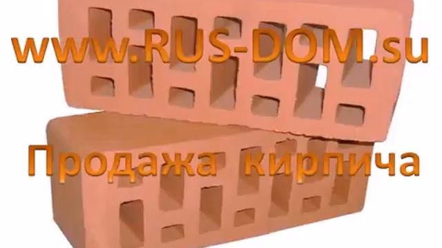 распродажа кирпича
