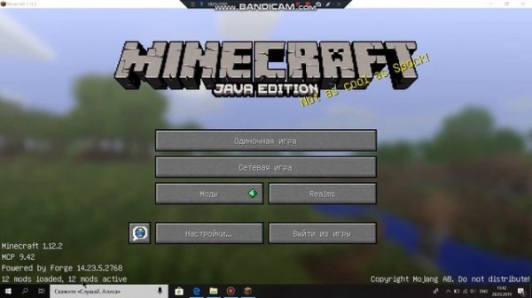 Как ставить моды на Minecraft 1.12.2 (forge)