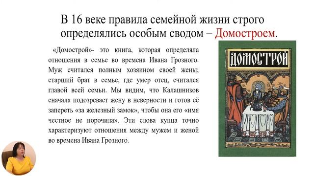 Русский язык и литература, 7-й класс, М.Ю. Лермонтов «Песня про купца Калашникова» (2 урок)... смотреть онлайн