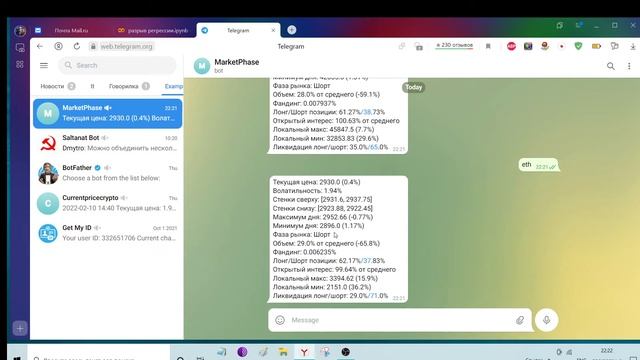 Бот аналитик#binance #btc #bot