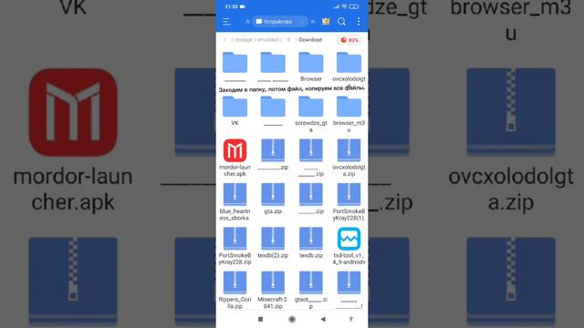 Как скачать сборку на Мордор РП через ес проводник??? смотреть онлайн