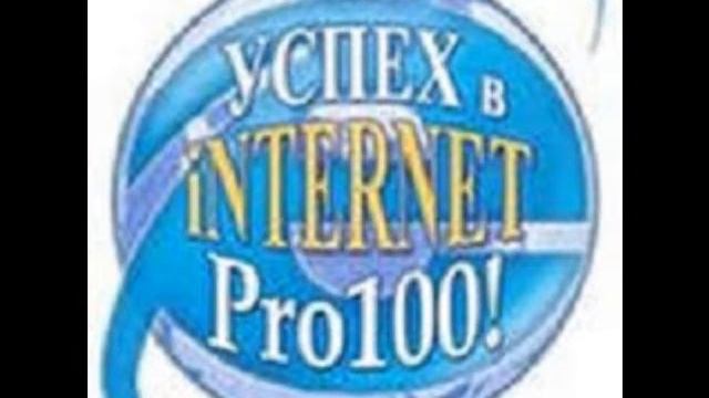 Моя БлагоДарность школе PRO100 смотреть онлайн