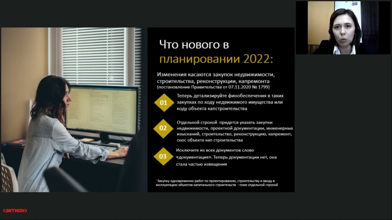 Как учреждению культуры проводить госзакупки по новым правилам