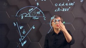 44_Градусная мера угла. 9 класс.