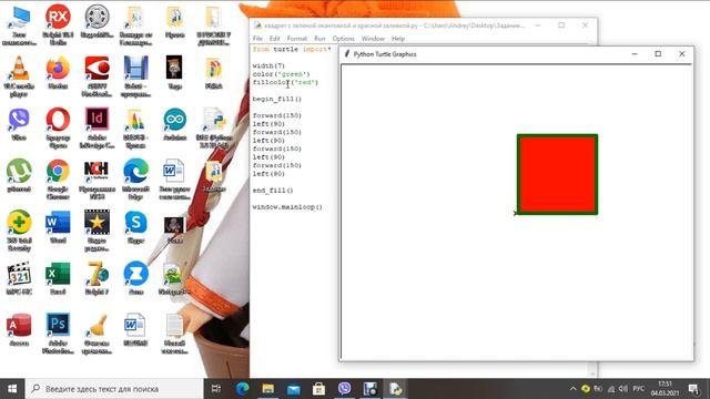 Квадрат с заливкой Python смотреть онлайн