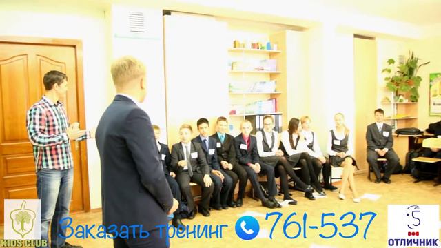 Детский коммуникативный тренинг "Мой класс - Моя команда" смотреть онлайн