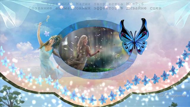 BluffTitler МК-7.6 Созд эффектов анимации сцен смотреть онлайн