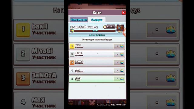 Создал клан в клешь рояль! [GIF] смотреть онлайн