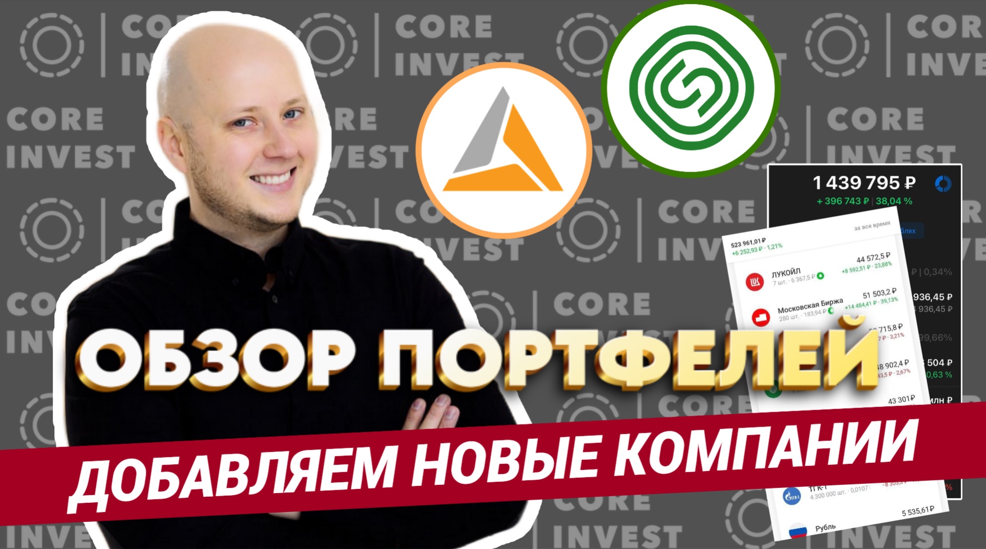 Когда начнется рост рынка? Какие акции скоро выстрелят. Что мы держим в своих портфелях. смотреть онлайн