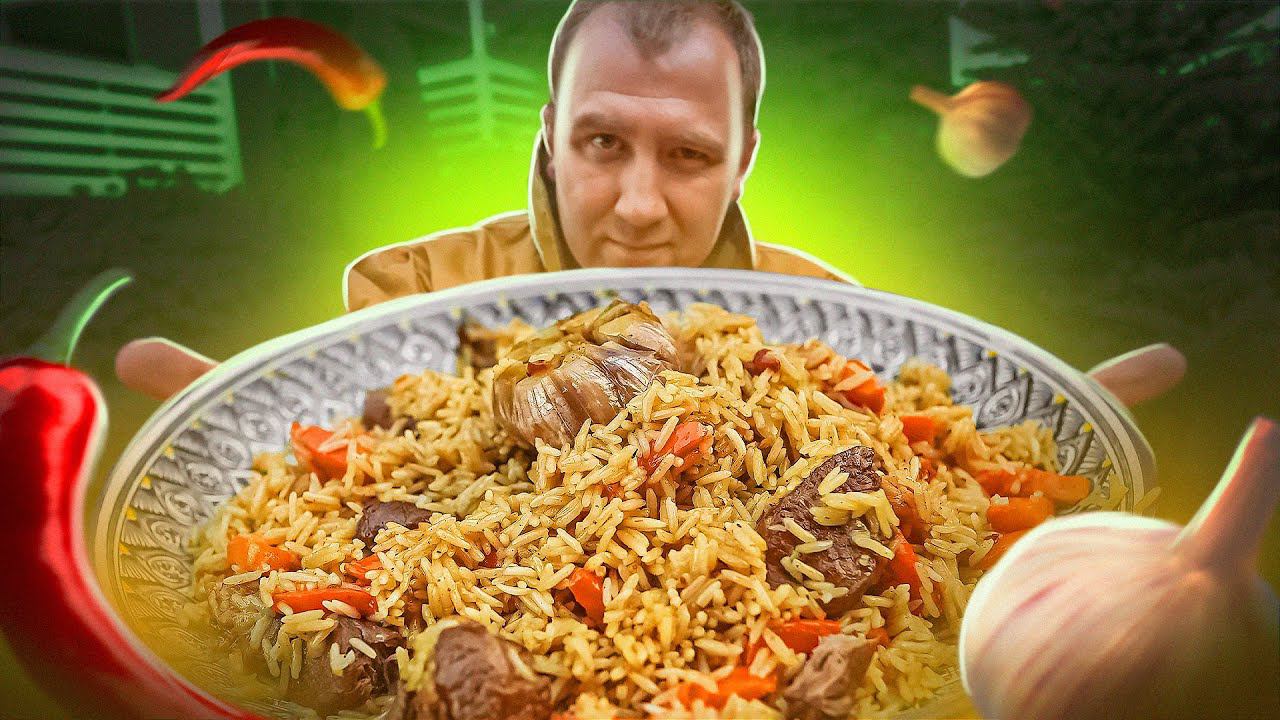 ПЛОВ | 2023 | Я ГОТОВЛЮ ТАК! смотреть онлайн