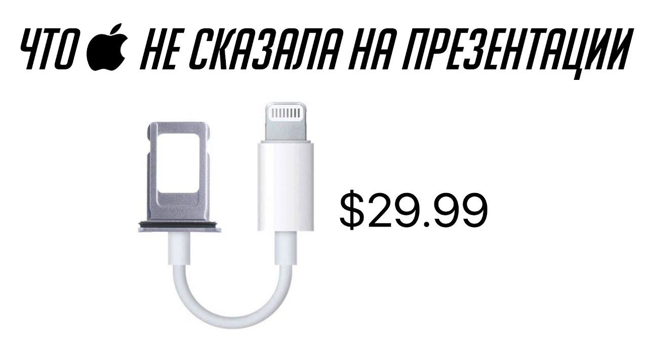 Что нужно знать перед покупкой новых iPhone 14, Apple Watch 8 и AirPods Pro 2? смотреть онлайн