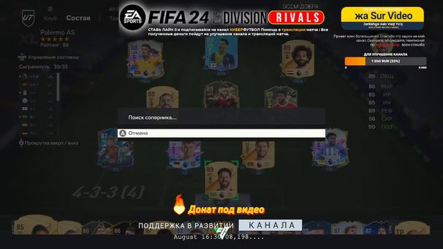 Стрим по EA FC 24 5 - выпуск #eafc24 смотреть онлайн