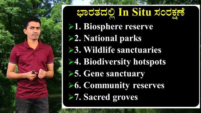 Environmental Science | EVS | Environment & Ecology | Manjunatha B | Sadhana Academy | Shikaripura смотреть онлайн
