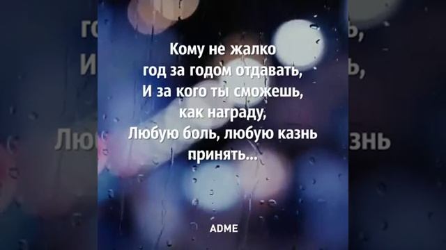 Как много тех,с кем можно леч в постель,Как мало тех,с кем хочется проснуться смотреть онлайн