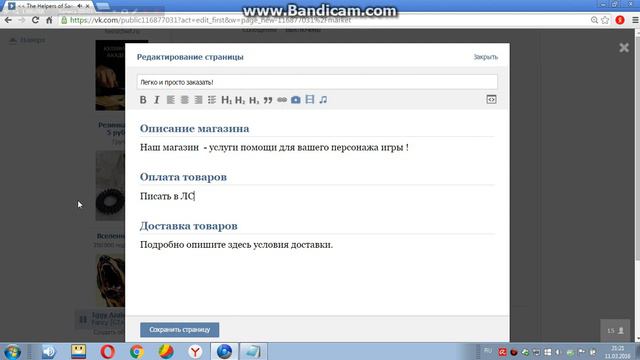 Создание своей группы в ВКонтакте смотреть онлайн