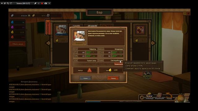 Ninja World Online-каких персонажей следует брать начиная с 70 уровня и по 110? смотреть онлайн