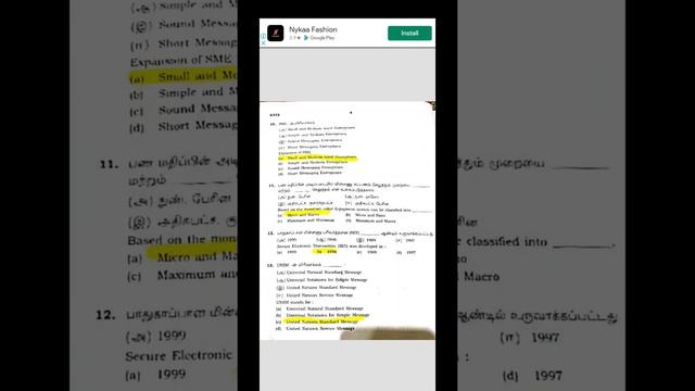 2022 July | 12th Computer Applications Public Exam 2022 | Answer Key | Supplementary exam смотреть онлайн