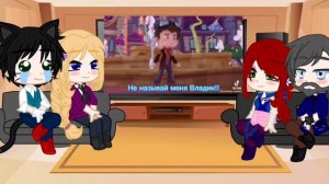 ?[Реакция хранителей на дружбу Алёнки и Влада]?