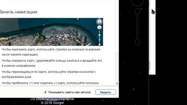 Google earth!Установка, инструкция!ТОП!
