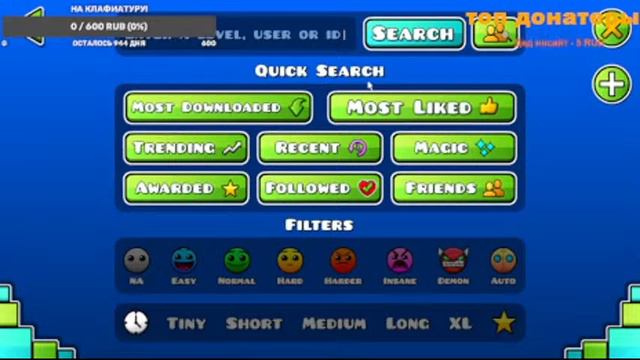Стрим Geometry Dash 2.11 реквесты! смотреть онлайн