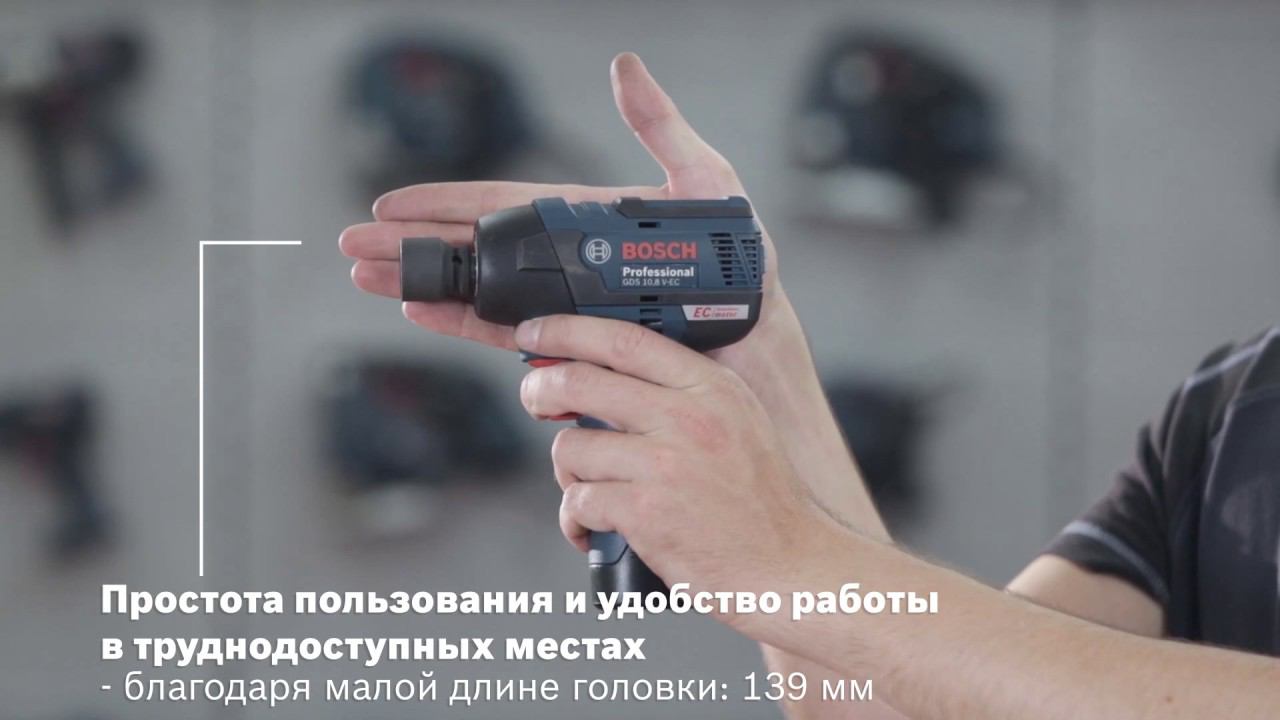 Bosch GDS 10.8 V-EC обзор смотреть онлайн