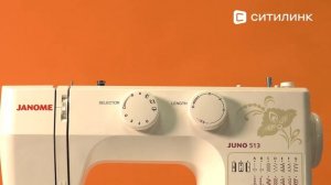 Обзор швейной машины Janome Juno 513 | Ситилинк
