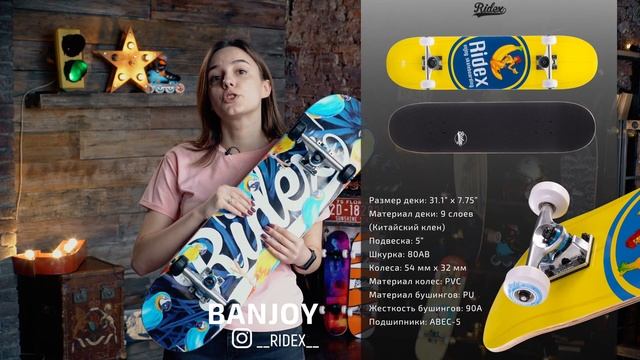 Скейтборды Ridex. Оригинальная коллекция. Часть 1. смотреть онлайн
