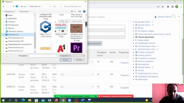 Розв'язування обчислювальних задач на C++. 7 клас. смотреть онлайн
