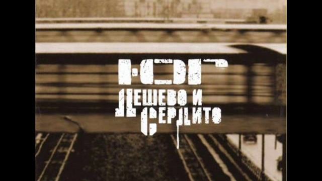 ю.г.-все еще дешевле и еще сердитее смотреть онлайн