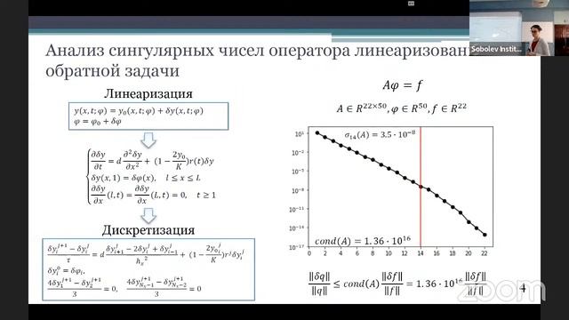 Inverse and Ill-Posed Problems смотреть онлайн