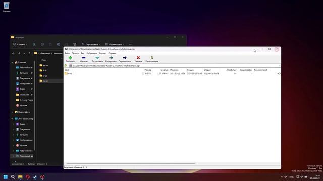 Как скачать и установить русификатор Clickteam Fusion 2.5 Рушана Мухутдинова смотреть онлайн