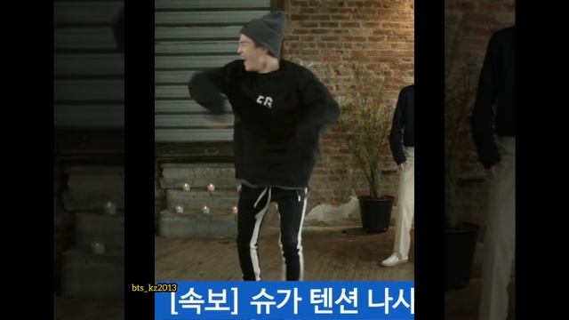 Yoongi Dance Time. Время танца от Юнги ?